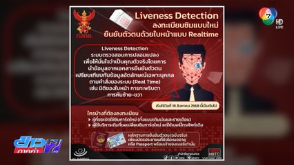 18 ส.ค.นี้ เปิดใช้ซิมโทรศัพท์มือถือใหม่ต้องสแกนหน้า