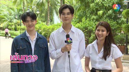 เส้นทางบันเทิง | FULL EP | 17 ส.ค.68