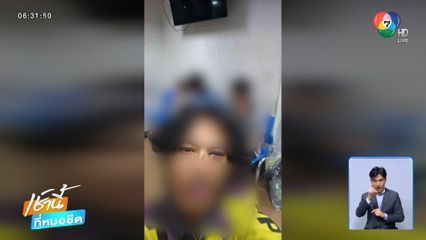 หนุ่มร้องถูกต่อย 5 เดือนคดีไม่คืบ