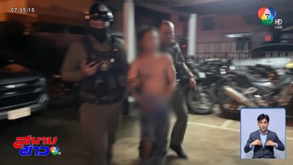 น้องแทงพี่ชายคาวงข้าวเสียชีวิต จ.อำนาจเจริญ