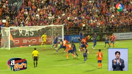 การท่าเรือฯ ประเดิมโหด! เปิดบ้านถล่ม อยุธยา 3-1 ขึ้นจ่าฝูงไทยลีก