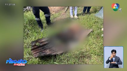 ล่าแม่ใจยักษ์ โยนทารกเข้าเตาเผาถ่าน