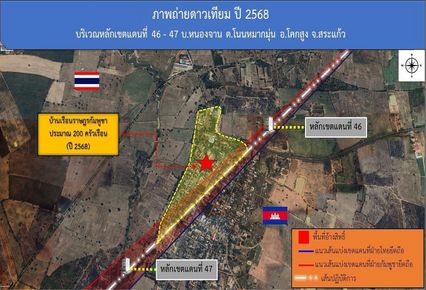 ทบ. แจงพื้นที่บ้านหนองจานอยู่ในเขตแดนไทย น้ำใจในอดีตถูกนำไปบิดเบือน