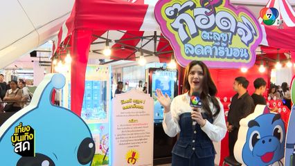 กานต์ ณัฐชา พาชมงาน Character Fest Thailand ครั้งที่ 1