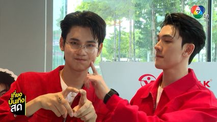 บรรยากาศงาน The First Meet with Our SunShine