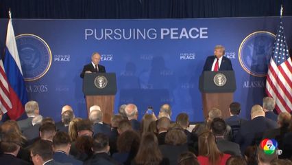 ผู้นำยุโรป เล็งถาม ทรัมป์ จะปกป้องยูเครนมากน้อยเพียงไร