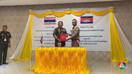 กัมพูชาย้ำหยุดยิง ทั้ง 2 ฝ่ายได้ประโยชน์มากกว่า