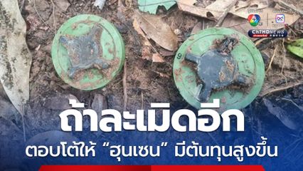 กรณ์แนะหาก กพช.ละเมิดอีก ต้องตอบโต้ทุกมิติ ทั้งการทหาร-คว่ำบาตร