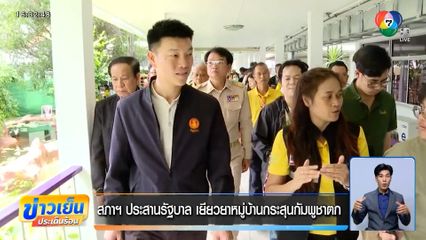 สภาฯ ประสานรัฐบาล เยียวยาหมู่บ้านกระสุนกัมพูชาตก