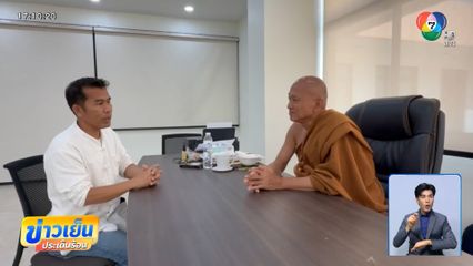 จับตา "หลวงพ่ออลงกต" ตัดสินใจลาออก