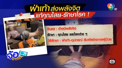 ผงะ! ทำสวย - รักษาโรคด้วยฝ่าเท้า