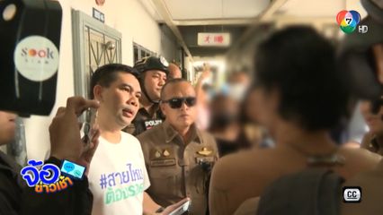 สุดเอือม ! เพื่อนข้างห้องสร้างเรื่องป่วน - ข่มขู่