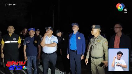 บุกพิสูจน์โดรนปริศนา บินว่อนเหนือท้องฟ้า ทุ่งกุลาร้องไห้ จ.ร้อยเอ็ด