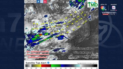 ร่องมรสุม ยังพาดผ่านบริเวณภาคเหนือ 1-2 วันนี้ ฝนน้อยลงบ้าง