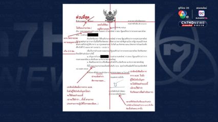 ผู้ว่าราชการจังหวัดสงขลา เอาจริง!! แต่งตั้งคณะกรรมการตรวจสอบข้อเท็จจริง