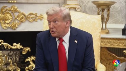 ทรัมป์ โยนยุโรปปกป้อง ยูเครน ก่อนสหรัฐฯ