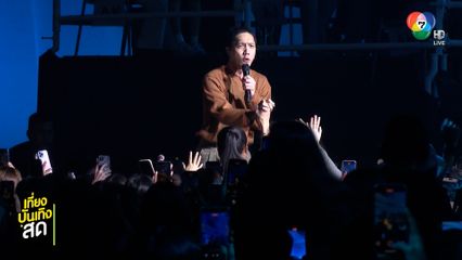 POTATO HEAD CONCERT คอนเสิร์ตใหญ่ในรอบ 6 ปี ของวง โปเตโต้