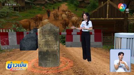 จุดสังเกต "หลักเขต หรือ เสาธง"