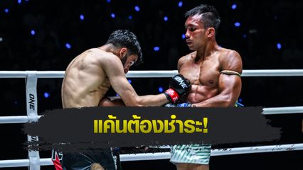 ONE ลุมพินี : เพชรนาเคียน ศ.นาเคียน มาดุ เตรียมบี้ขยี้ อูเบด ฮัสเซน ตั้งแต่เสียงระฆังดัง