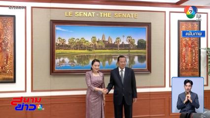 ดำเนินคดี ผู้นำกัมพูชา ด้วยทางใด ?