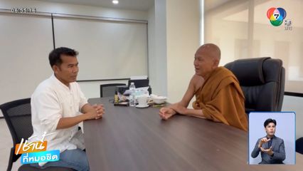 ลาออกแล้ว พระอลงกต เจ้าอาวาสวัดพระบาทน้ำพุ จ.ลพบุรี