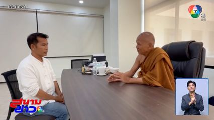 พร้อมใจเริ่มตรวจสอบ หลวงพ่ออลงกต