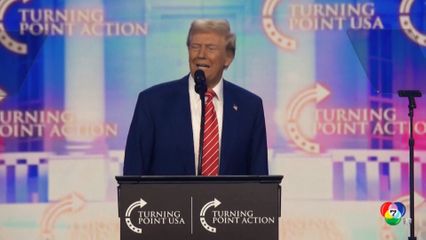 ทำเนียบขาวเปิดตัวบัญชี TikTok