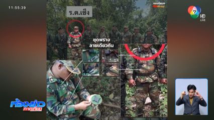 ภาพฟ้อง ทหารกัมพูชาสาธิตใช้ทุ่นระเบิด