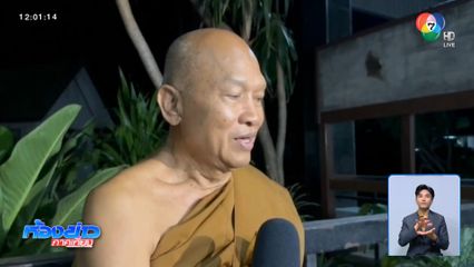 เปิดใจ หลวงพ่ออลงกต สาเหตุลาออก จ.ลพบุรี