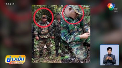 ไขปริศนา คลิปทหารกัมพูชา