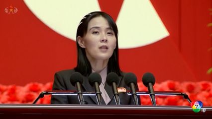 น้องสาว ผู้นำคิม แซะ เกาหลีใต้มีสองบุคลิก