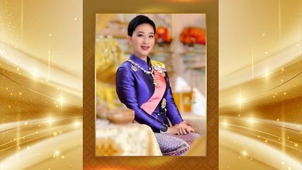 โปรดเกล้าฯ พระองค์ภาฯ ทรงดำรงตำแหน่ง รองผู้บัญชาการหน่วยบัญชาการถวายความปลอดภัย