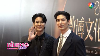 เส้นทางบันเทิง | FULL EP | 20 ส.ค.68