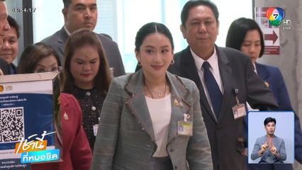 จับตานายกฯ ขึ้นศาลฯ คดีคลิปเสียง