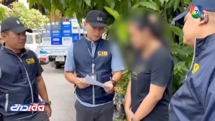 ทลายเครือข่าย ยาทำแท้งออนไลน์