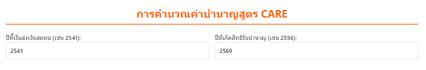 เคาะสูตรคำนวณบำนาญใหม่ ม.33,39  ทดลองได้แล้ว จะได้กี่บาท
