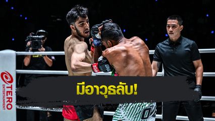 ONE ลุมพินี : อูเบด ฮัสเซน ปักธงย้ำชัย เพชรนาเคียน ศ.นาเคียน ด้วยการน็อกเอาต์