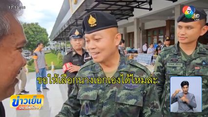 บิ๊กกุ้ง ไม่เครียด ยิงมุกกระจาย