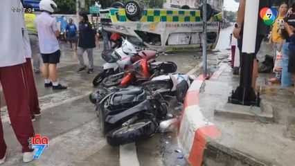 เก๋งพุ่งชนรถกู้ภัย เสียหลักชนนักเรียนเจ็บระนาว