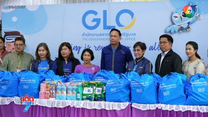 GLO เติมฝัน ปันสุข ส่งความสุข สร้างกำลังใจให้ศูนย์การศึกษาพิเศษ จ.ปทุมธานี