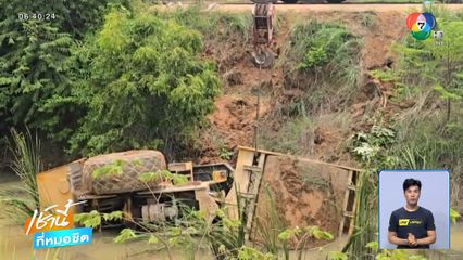 รถบดถนนพลาดตกคลอง คนขับเสียชีวิต จ.บุรีรัมย์