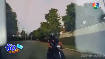 ขับรถก้มเก็บของ ชนว่าที่เจ้าสาวเสียชีวิต