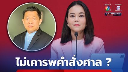 “ขัตติยา” โวย “คมสัน” ฉวยโอกาส เล่าบรรยากาศไต่สวน “นายกฯ” ข้องใจเคารพคำสั่งศาลหรือไม่