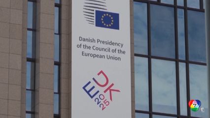 ข้อตกลงการค้า เอื้อสหรัฐฯ มากกว่า EU