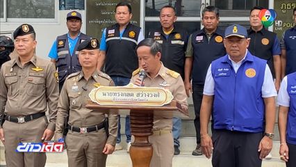 แถลงปิดคดีฆ่ากำนันเล้น