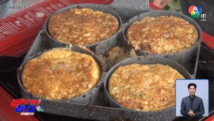 ฉลูไข่ทอด เมนูไข่หลักสิบ ก็อร่อยได้ จ.สตูล