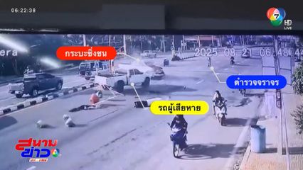 รถกระบะฝ่าสัญญาณมือ ชนกลางแยก จ.ราชบุรี