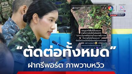 ผู้กองอะตอม ยันไม่เคยแต่งวาบหวิว ภาพที่เห็นตัดต่อทั้งหมด