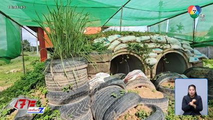 ไว้ใจไม่ได้ เสริมบังเกอร์ภูมะเขือ