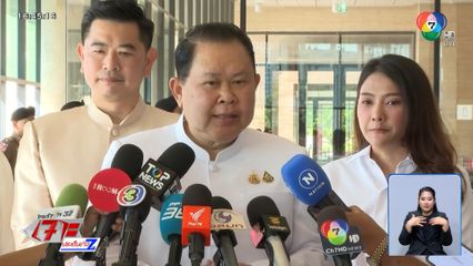 ไชยา ระบุ ปิดประชุมเพราะประสานงานผิดพลาด